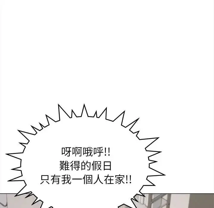 漫画《缺德邻居难相处》第95话第111张图