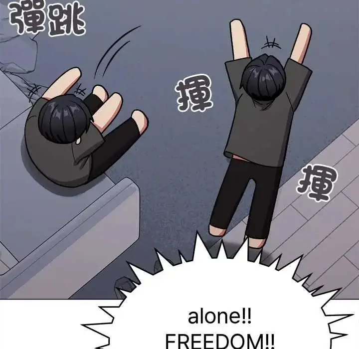 漫画《缺德邻居难相处》第95话第113张图