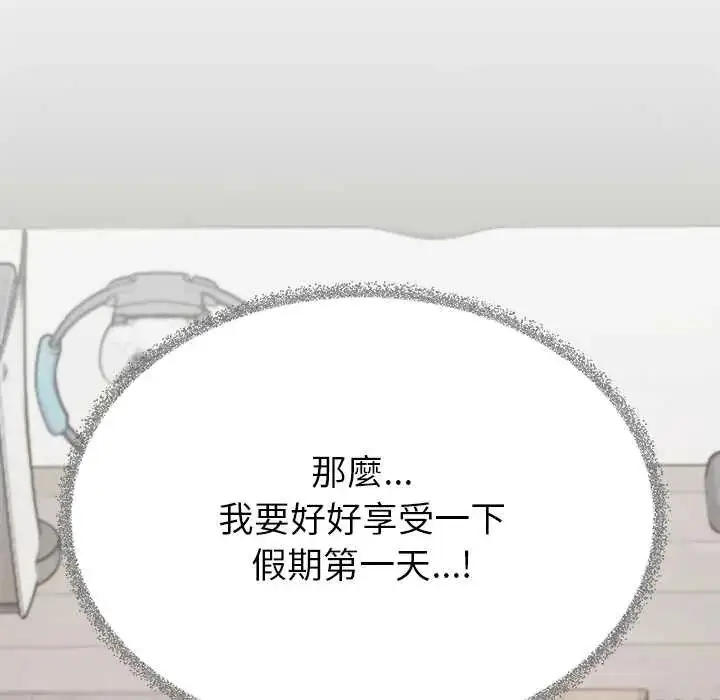 漫画《缺德邻居难相处》第95话第115张图