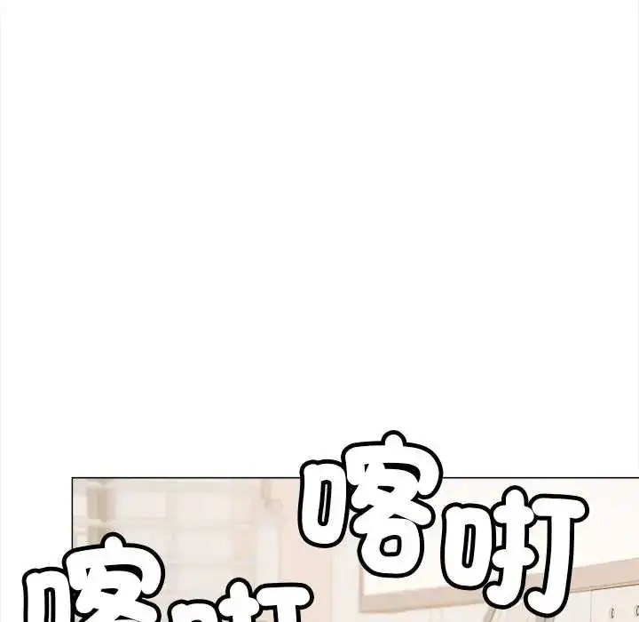 漫画《缺德邻居难相处》第95话第122张图