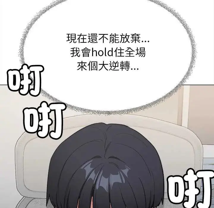 漫画《缺德邻居难相处》第95话第125张图