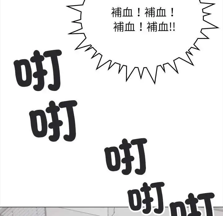 漫画《缺德邻居难相处》第95话第128张图