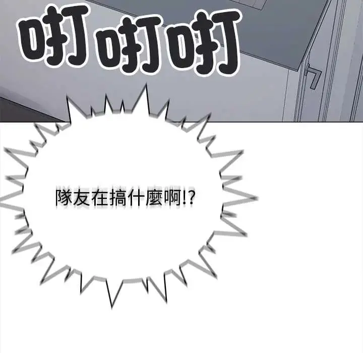 漫画《缺德邻居难相处》第95话第130张图