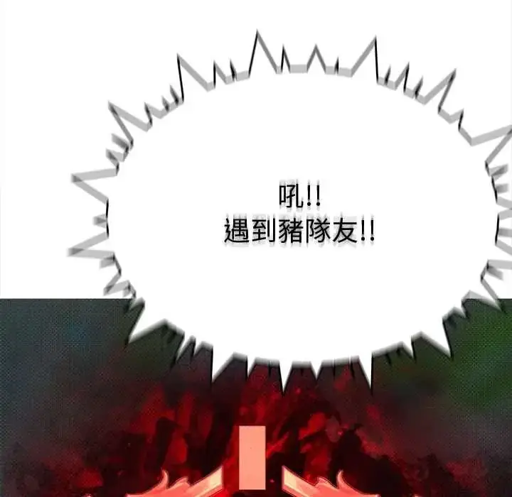 漫画《缺德邻居难相处》第95话第131张图