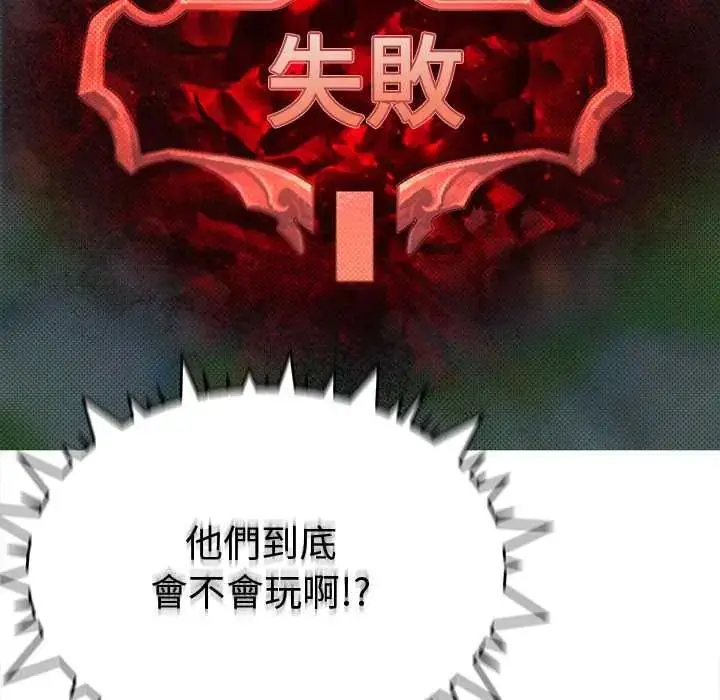 漫画《缺德邻居难相处》第95话第132张图