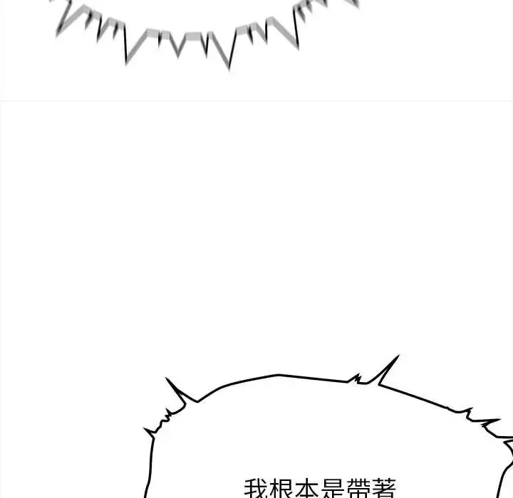 漫画《缺德邻居难相处》第95话第133张图