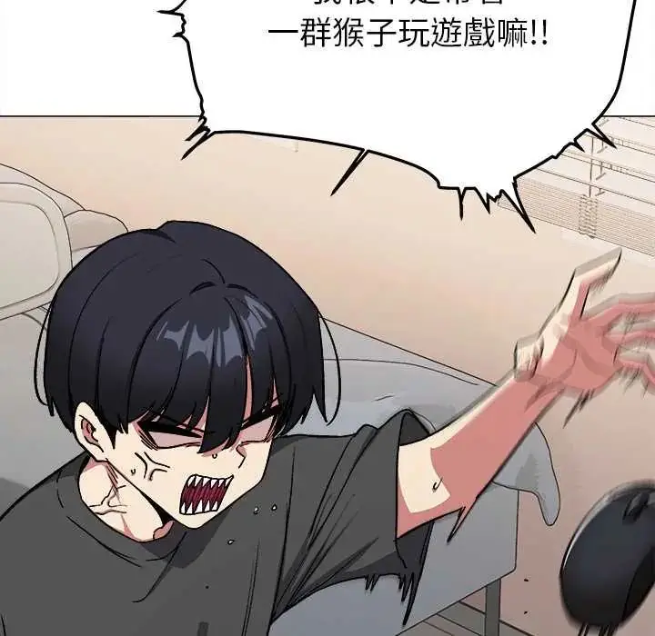 漫画《缺德邻居难相处》第95话第134张图