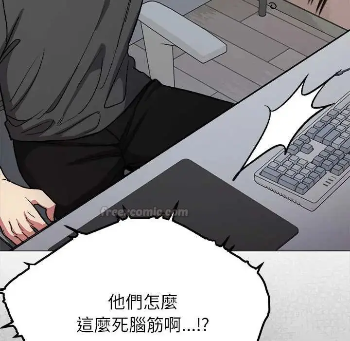 漫画《缺德邻居难相处》第95话第135张图