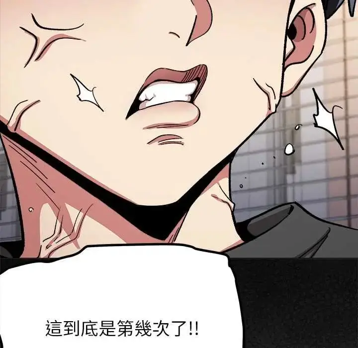 漫画《缺德邻居难相处》第95话第138张图