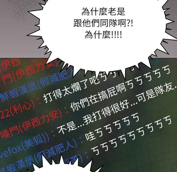 漫画《缺德邻居难相处》第95话第140张图