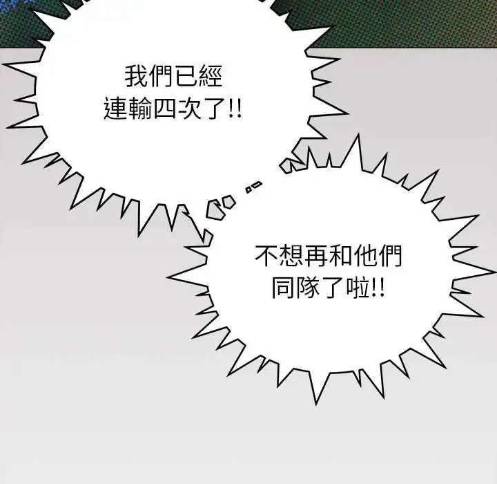 漫画《缺德邻居难相处》第95话第141张图