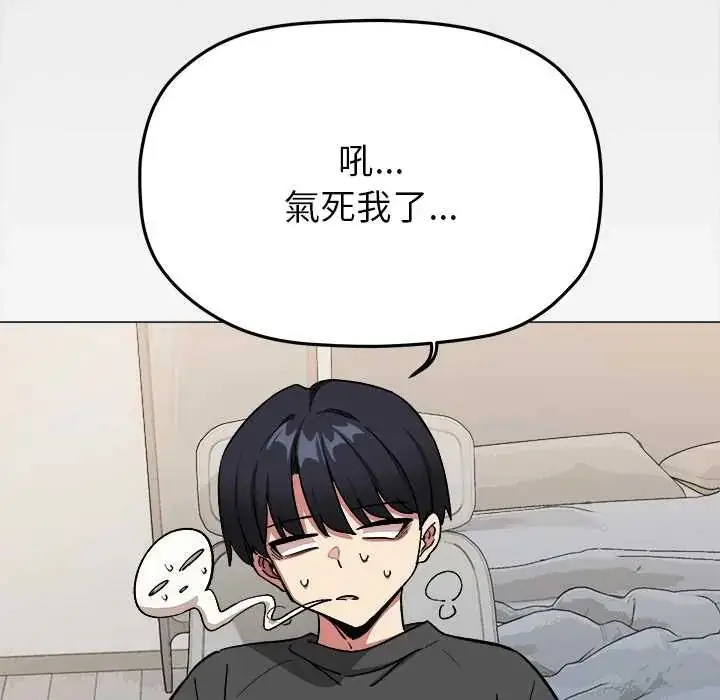 漫画《缺德邻居难相处》第95话第142张图