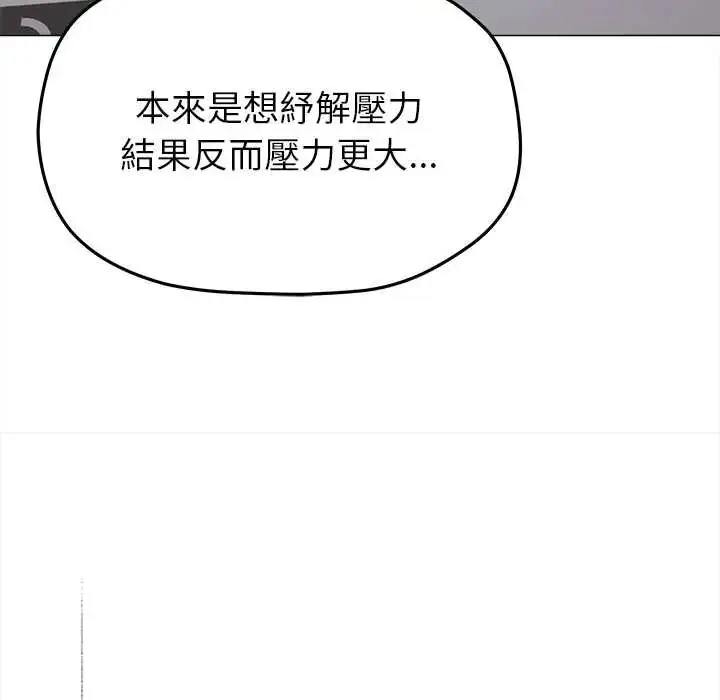 漫画《缺德邻居难相处》第95话第144张图