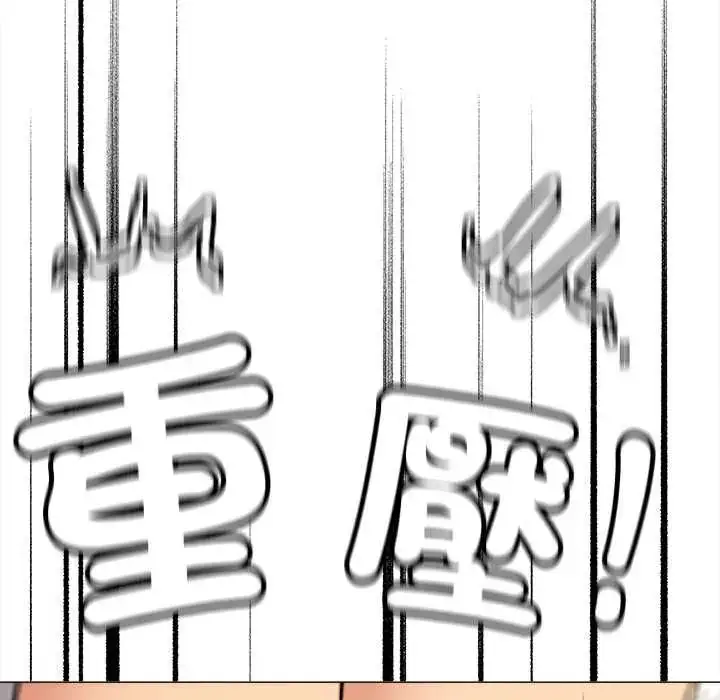 漫画《缺德邻居难相处》第95话第146张图