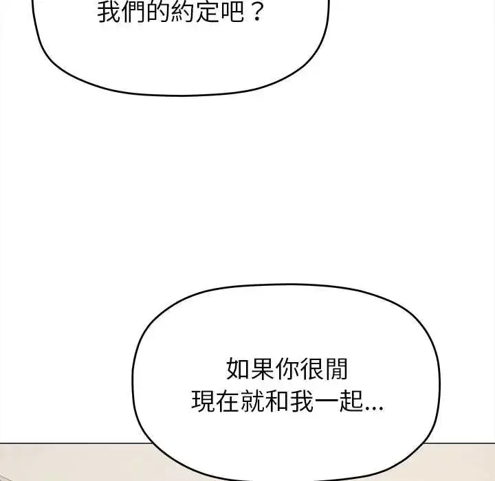 漫画《缺德邻居难相处》第95话第152张图