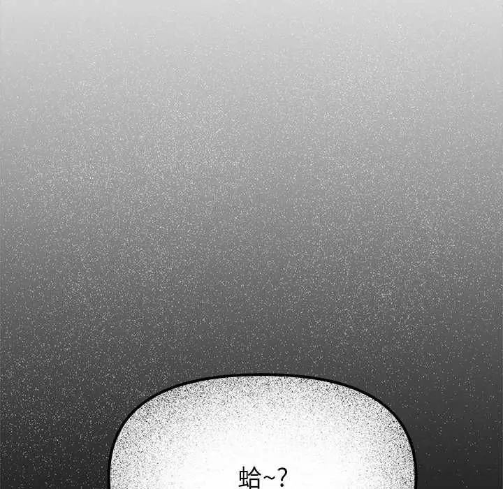 漫画《缺德邻居难相处》第95话第155张图