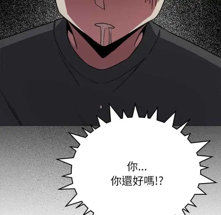 漫画《缺德邻居难相处》第95话第157张图