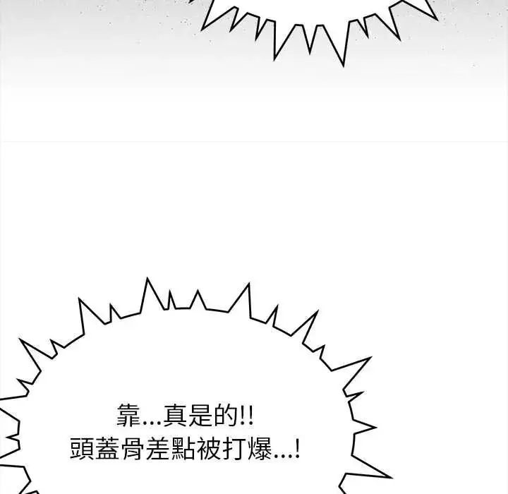 漫画《缺德邻居难相处》第95话第158张图