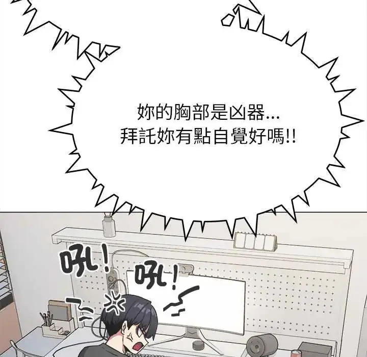 漫画《缺德邻居难相处》第95话第159张图