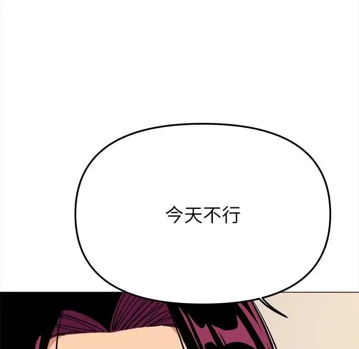 漫画《缺德邻居难相处》第95话第162张图