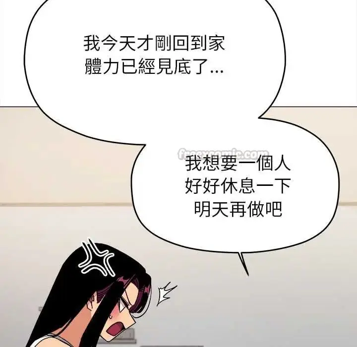 漫画《缺德邻居难相处》第95话第165张图
