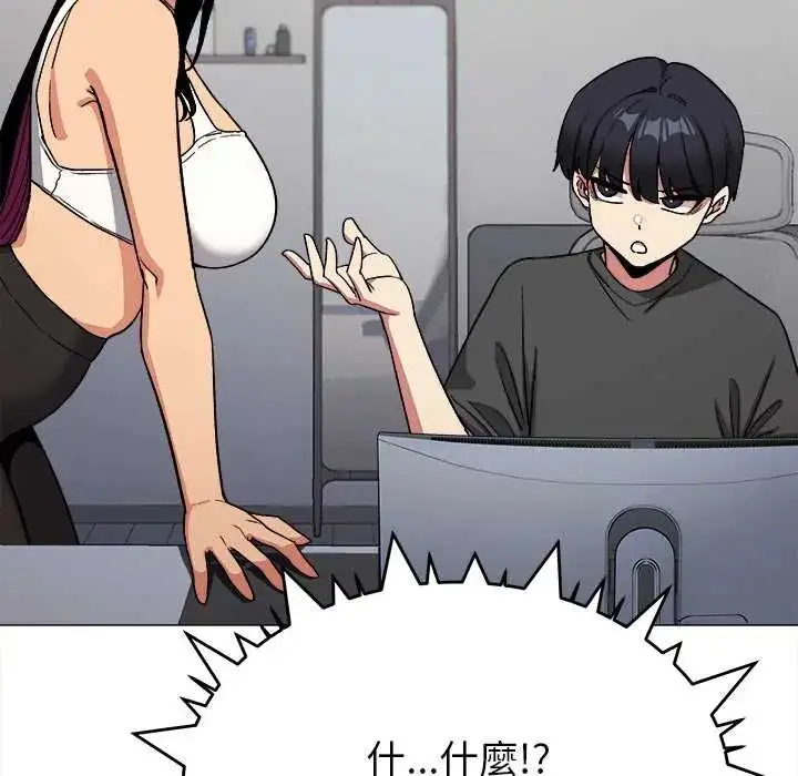 漫画《缺德邻居难相处》第95话第166张图