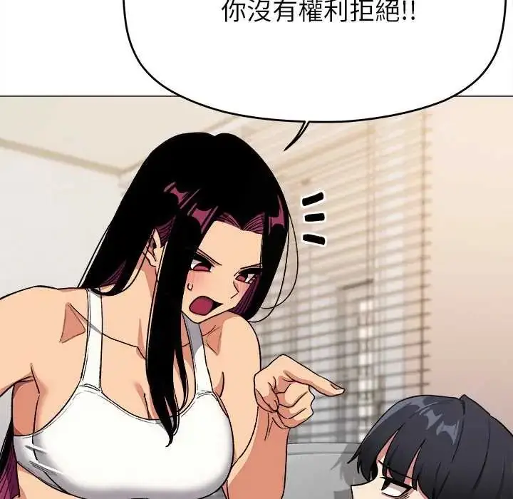 漫画《缺德邻居难相处》第95话第168张图