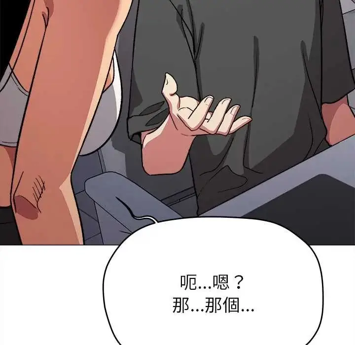 漫画《缺德邻居难相处》第95话第175张图