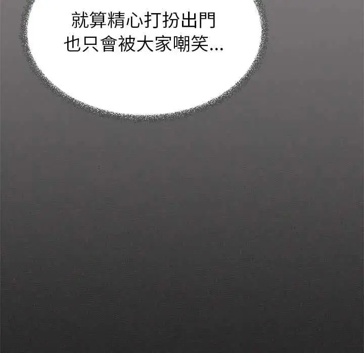 漫画《缺德邻居难相处》第95话第18张图