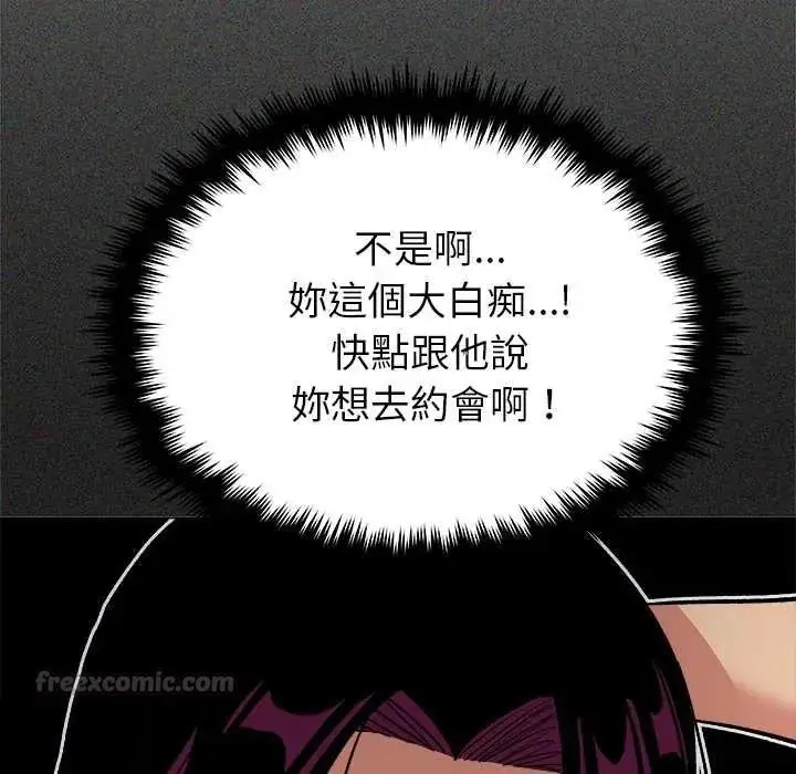 漫画《缺德邻居难相处》第95话第180张图