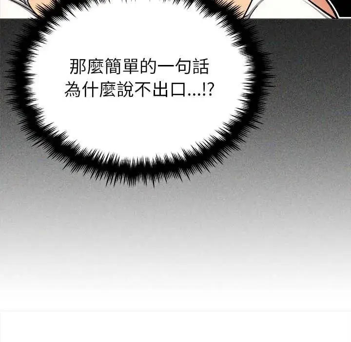 漫画《缺德邻居难相处》第95话第182张图