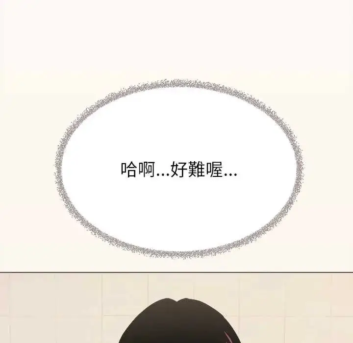 漫画《缺德邻居难相处》第95话第187张图
