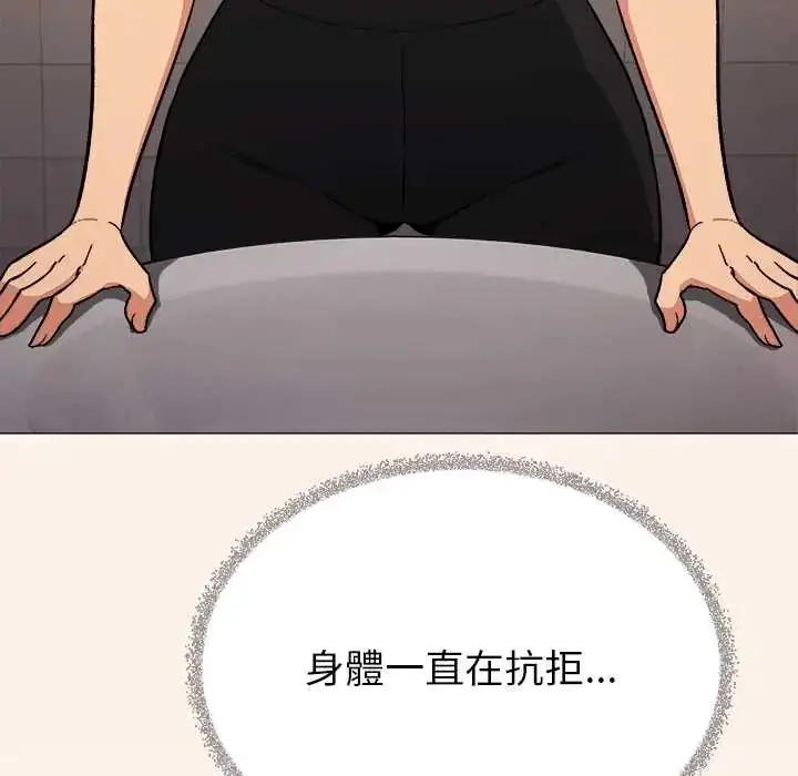漫画《缺德邻居难相处》第95话第189张图