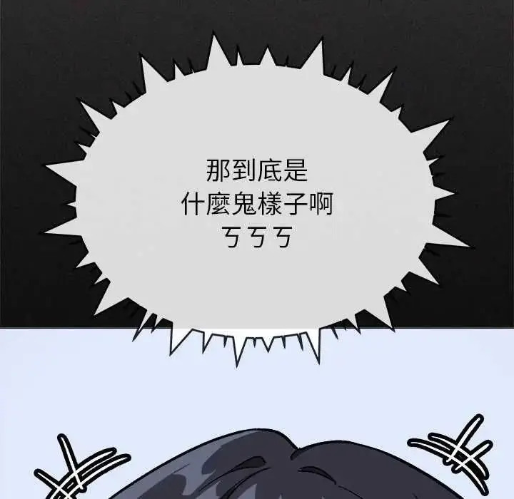 漫画《缺德邻居难相处》第95话第19张图