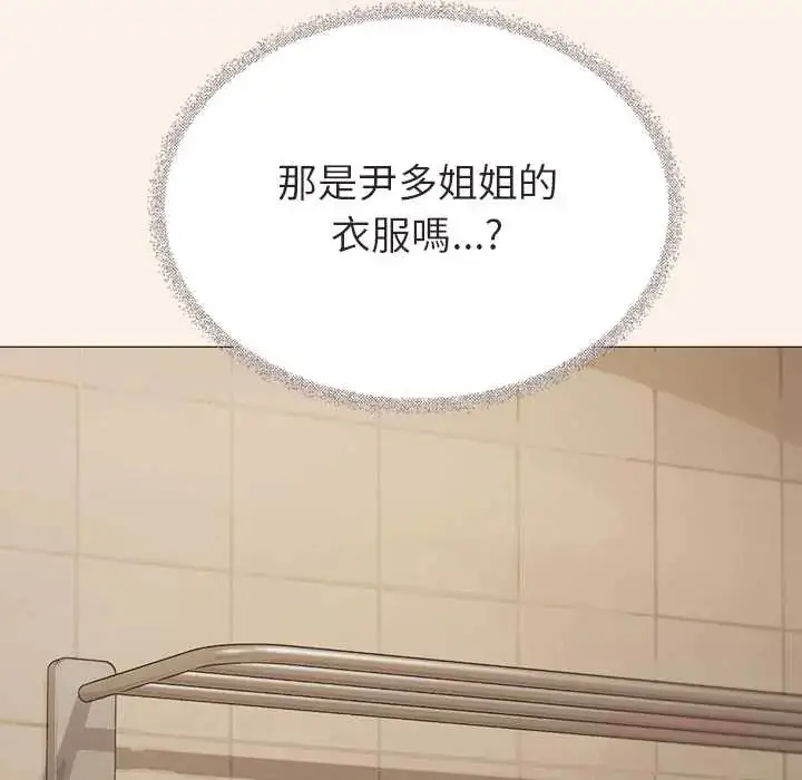 漫画《缺德邻居难相处》第95话第196张图