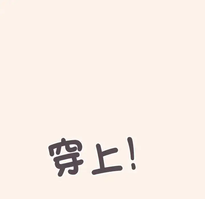 漫画《缺德邻居难相处》第95话第199张图