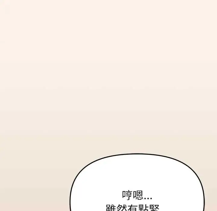 漫画《缺德邻居难相处》第95话第201张图