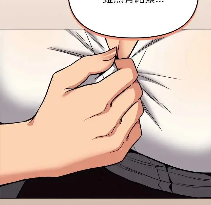 漫画《缺德邻居难相处》第95话第202张图