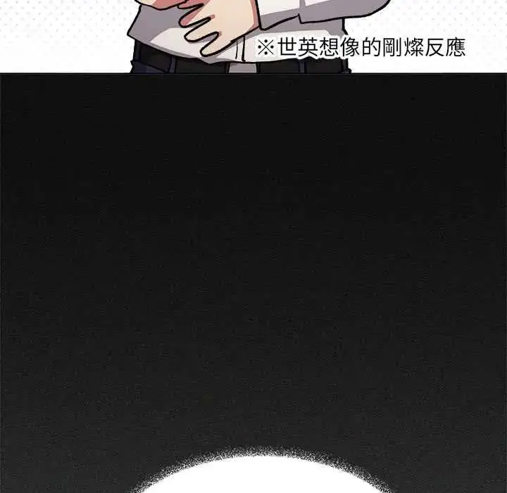漫画《缺德邻居难相处》第95话第21张图
