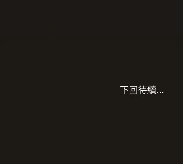 漫画《缺德邻居难相处》第95话第211张图