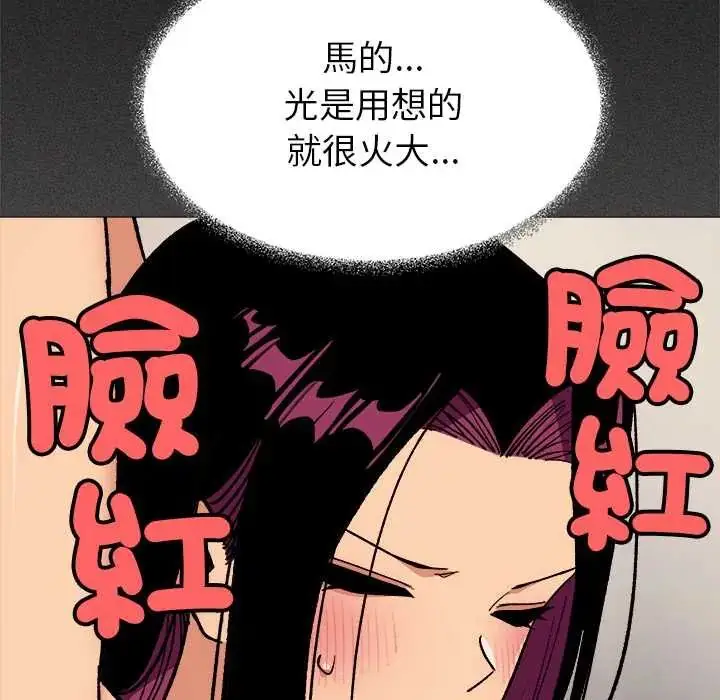 漫画《缺德邻居难相处》第95话第22张图