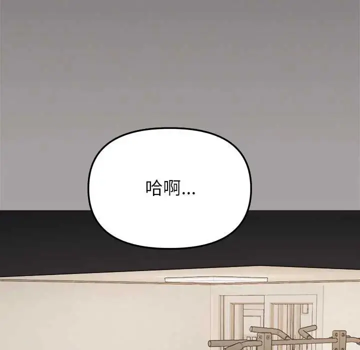 漫画《缺德邻居难相处》第95话第24张图