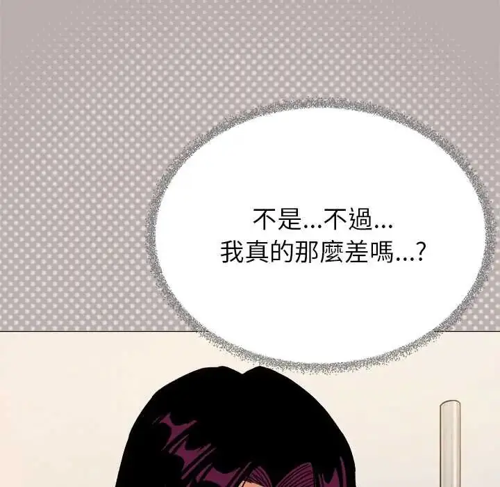 漫画《缺德邻居难相处》第95话第29张图
