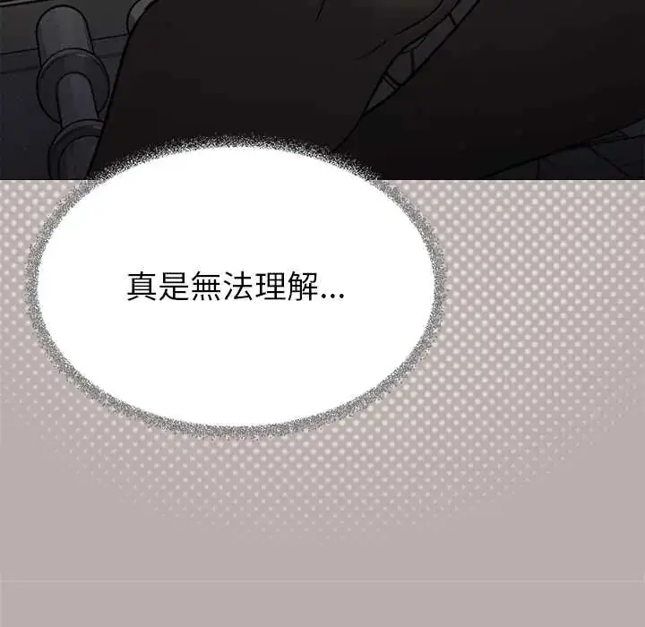 漫画《缺德邻居难相处》第95话第32张图