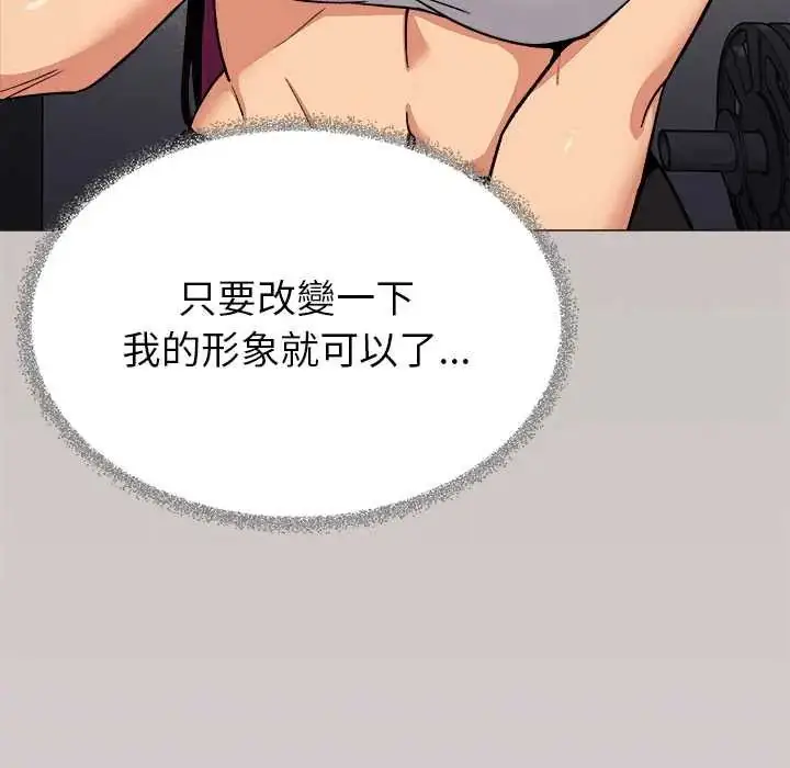 漫画《缺德邻居难相处》第95话第35张图