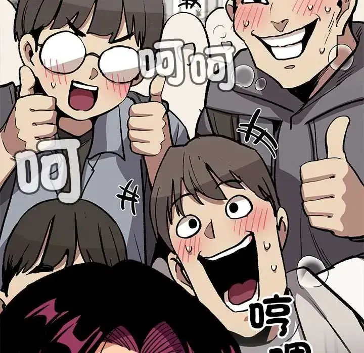 漫画《缺德邻居难相处》第95话第37张图