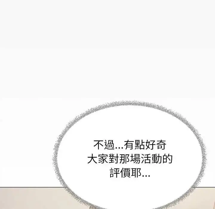 漫画《缺德邻居难相处》第95话第39张图