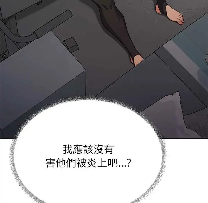 漫画《缺德邻居难相处》第95话第41张图