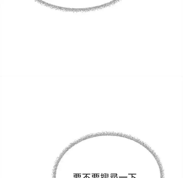漫画《缺德邻居难相处》第95话第42张图