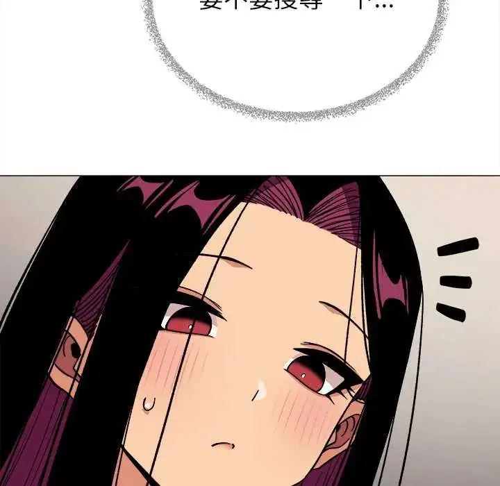 漫画《缺德邻居难相处》第95话第43张图